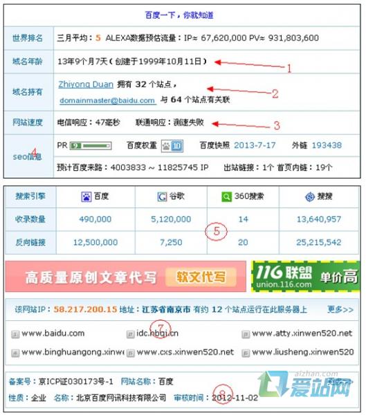 沧州seo综合查询工具的使用