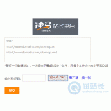 沧州神马移动适配工具