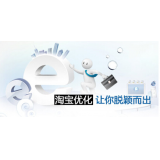 沧州淘宝搜索关键词SEO时代已经没落