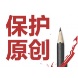 沧州糗趣兔:如何看待SEO中的原创与伪原创