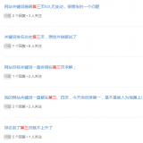 沧州关键词排名第三页不到首页分析