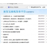 沧州SEO排名软件易发宝：SEO排名第一的罪与罚