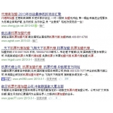 沧州机票加盟代理关键词百度快速前三优化